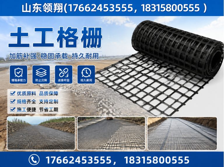 七台河防渗材料展示图